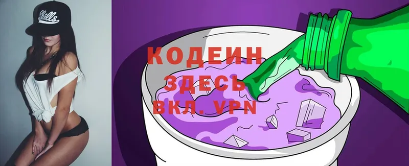 Кодеиновый сироп Lean Purple Drank  Прокопьевск 