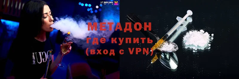 MEGA ТОР  Прокопьевск  МЕТАДОН кристалл 